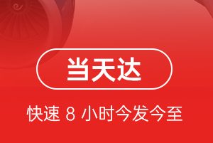邯郸航空物流航空货运公司【机场